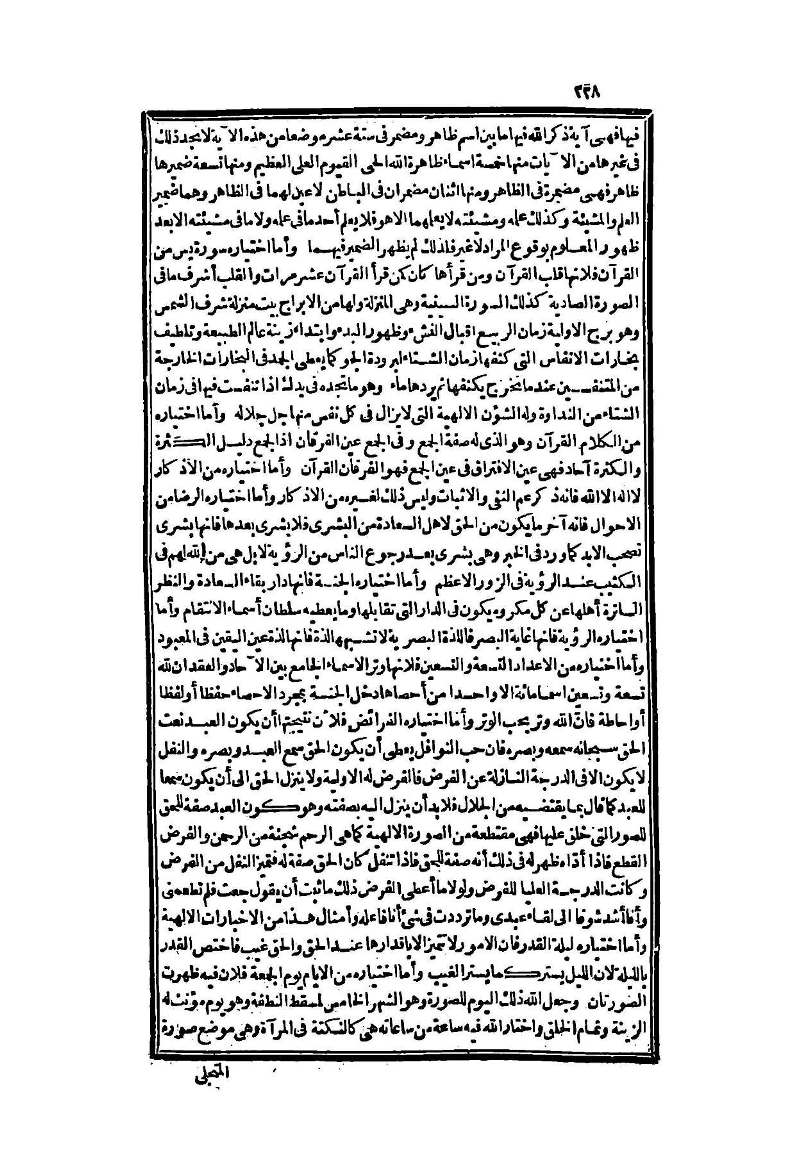futmak.com - Page 228 - from part Two of the second Boulaq edition